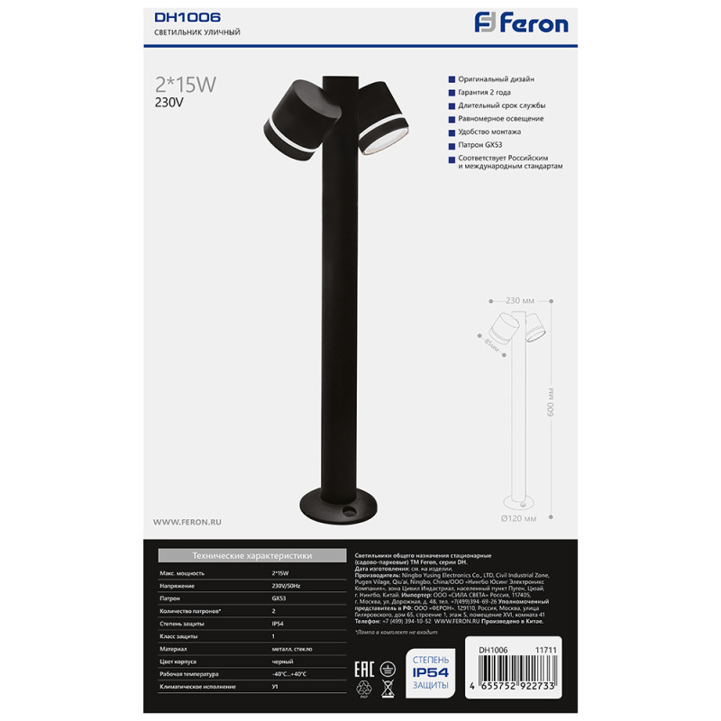 Садово-парковый светильник Feron 11711