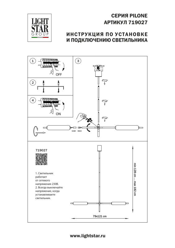 Подвесной светильник Lightstar 719027