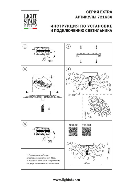 Бра Lightstar 721634