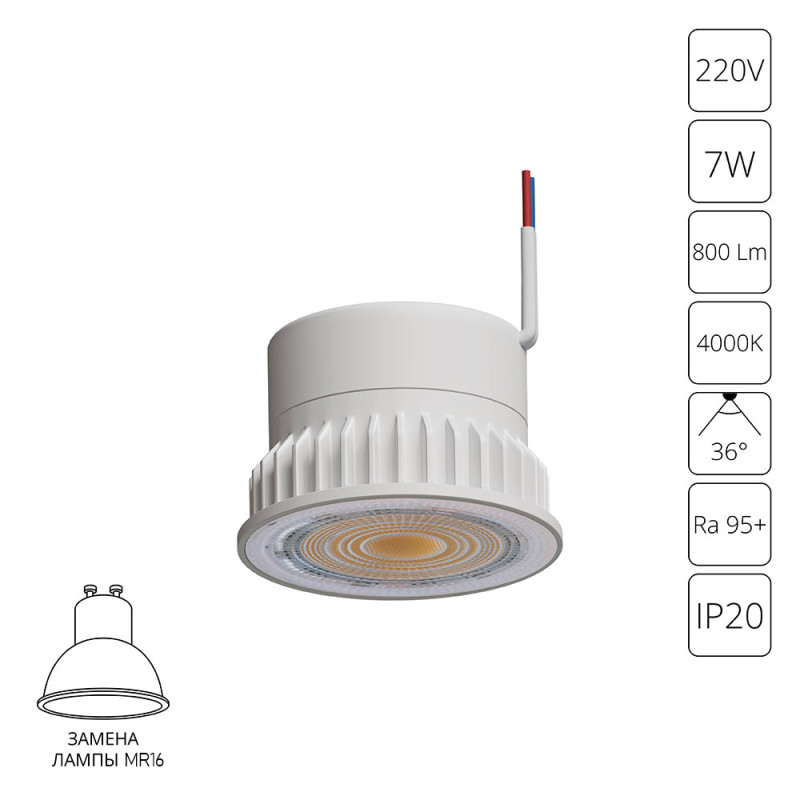 Светодиодный модуль ARTE Lamp A22070-4K