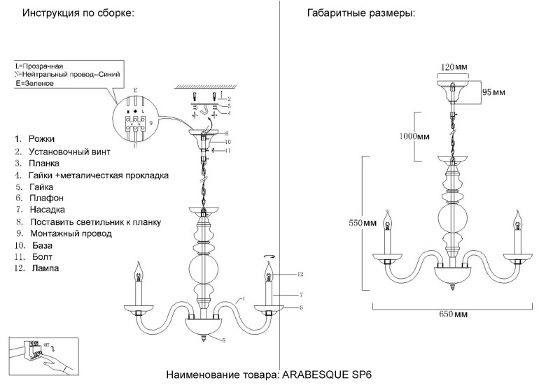 Подвесная люстра Crystal Lux ARABESQUE SP6 CHROME