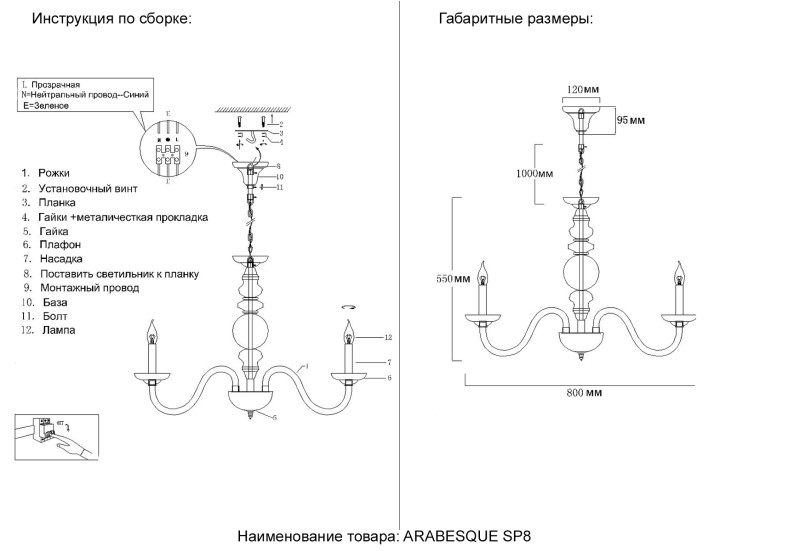 Подвесная люстра Crystal Lux ARABESQUE SP8 CHROME