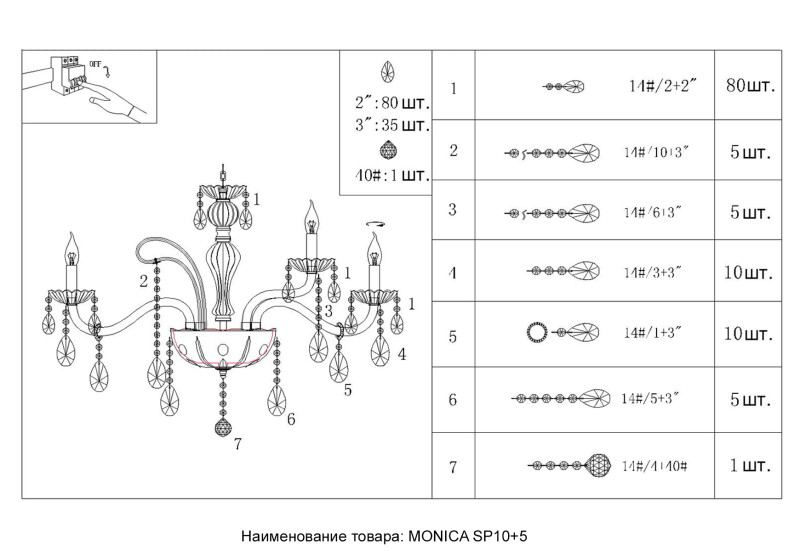 Подвесная люстра Crystal Lux MONICA SP10+5 GOLD