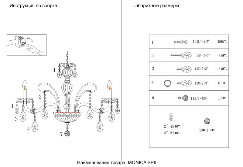 Подвесная люстра Crystal Lux MONICA SP8 GOLD