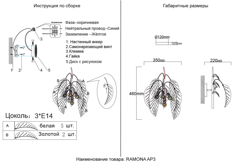 Бра Crystal Lux RAMONA AP3