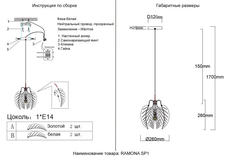 Подвесной светильник Crystal Lux RAMONA SP1