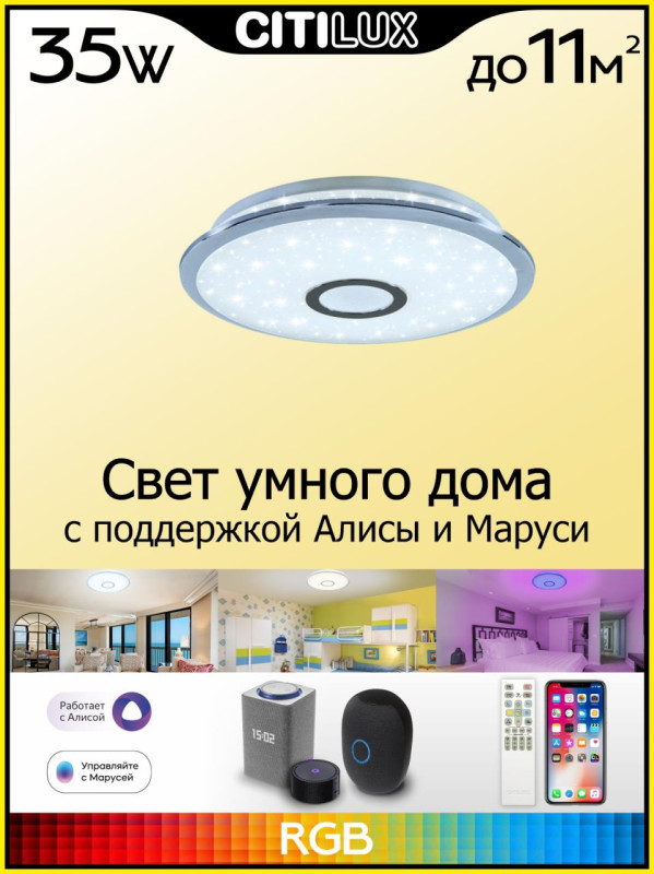 Накладной светильник Citilux CL703A30G