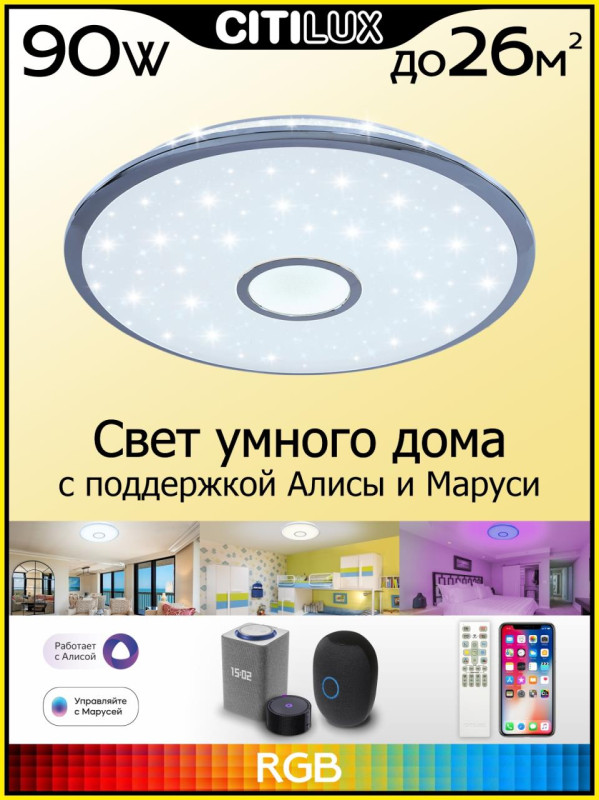 Накладной светильник Citilux CL703A80G