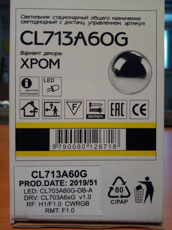 Накладной светильник Citilux CL713A60G