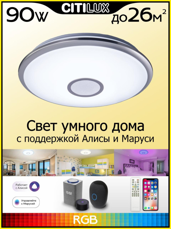 Накладной светильник Citilux CL703A81G