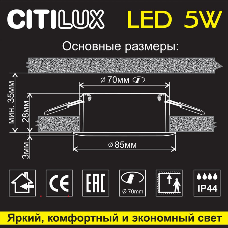 Влагозащищенный светильник Citilux CLD008010