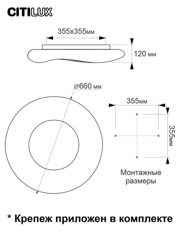 Накладной светильник Citilux CL732A660G