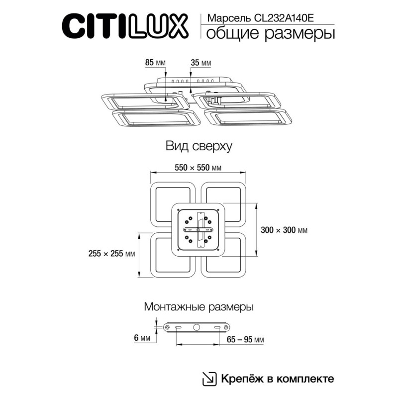 Накладной светильник Citilux CL232A140E