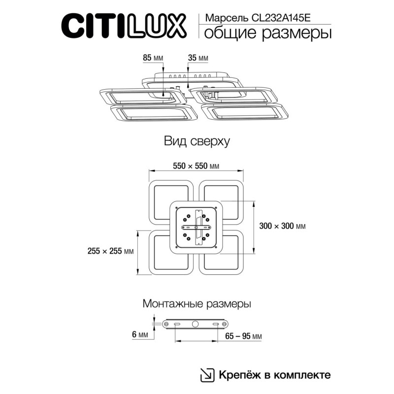 Накладная люстра Citilux CL232A145E