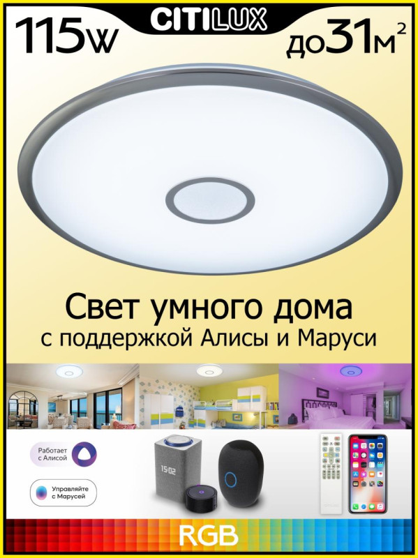 Накладной светильник Citilux CL703A101G