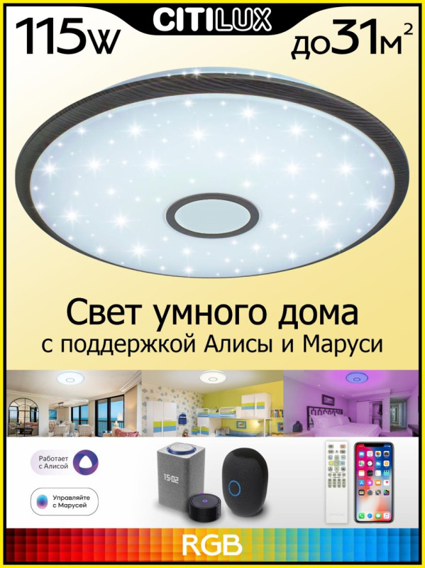 Накладной светильник Citilux CL703A105G