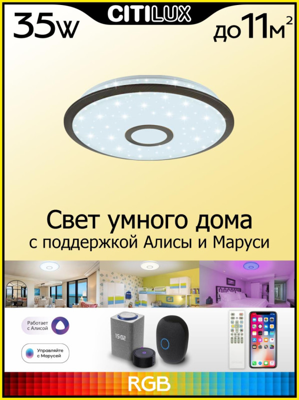 Накладной светильник Citilux CL703A35G