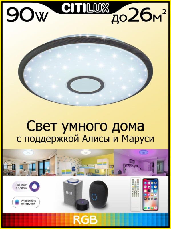 Накладной светильник Citilux CL703A85G