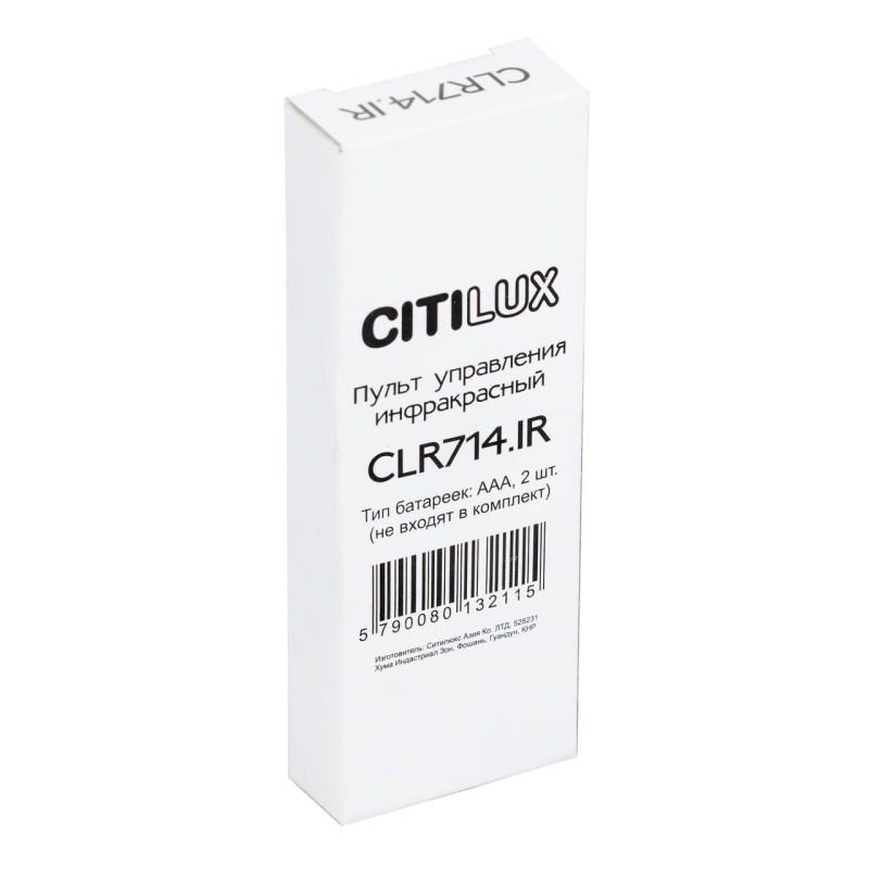 Пульт управления для электроустановки Citilux CLR714.IR_Remote