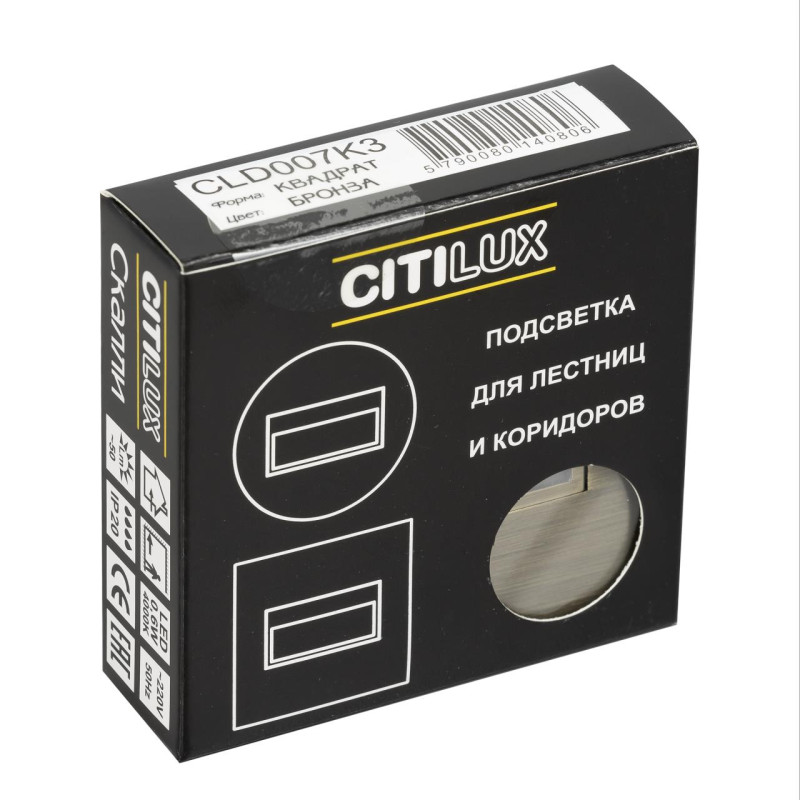 Подсветка ступеней лестницы Citilux CLD007K3