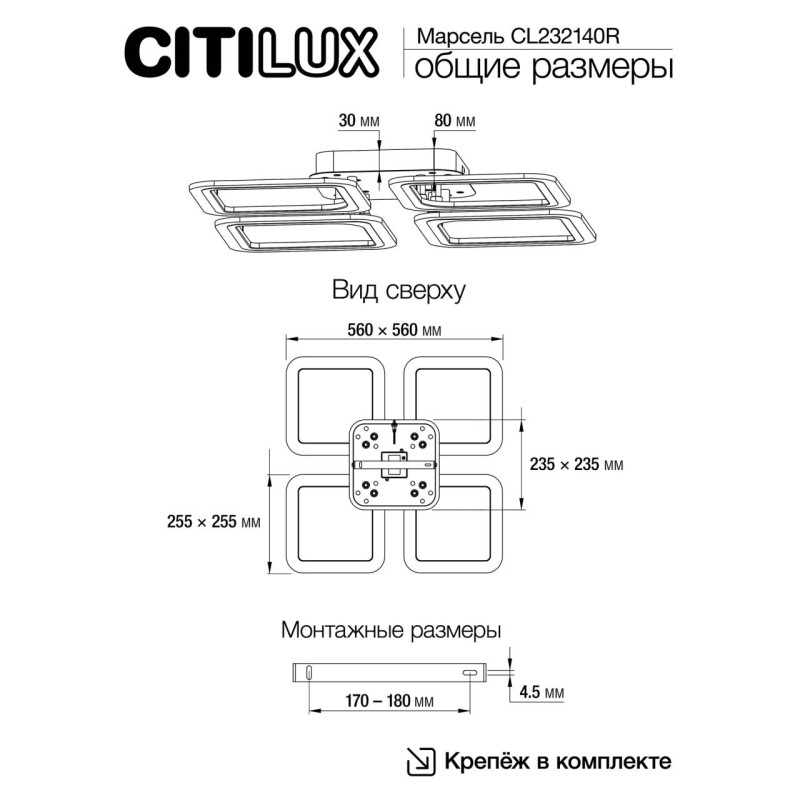 Накладная люстра Citilux CL232140R