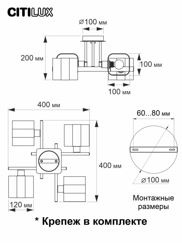 Накладная люстра Citilux CL139240