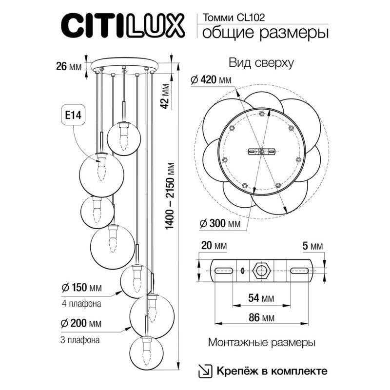 Подвесная люстра Citilux CL102070