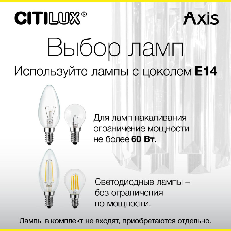 Бра Citilux CL313411