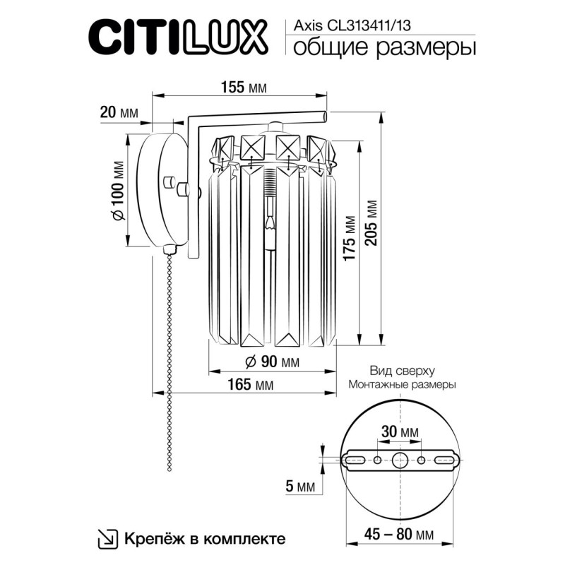 Бра Citilux CL313411