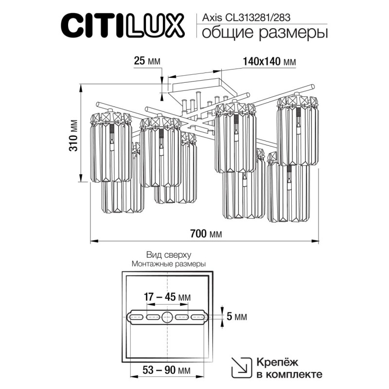 Накладная люстра Citilux CL313281