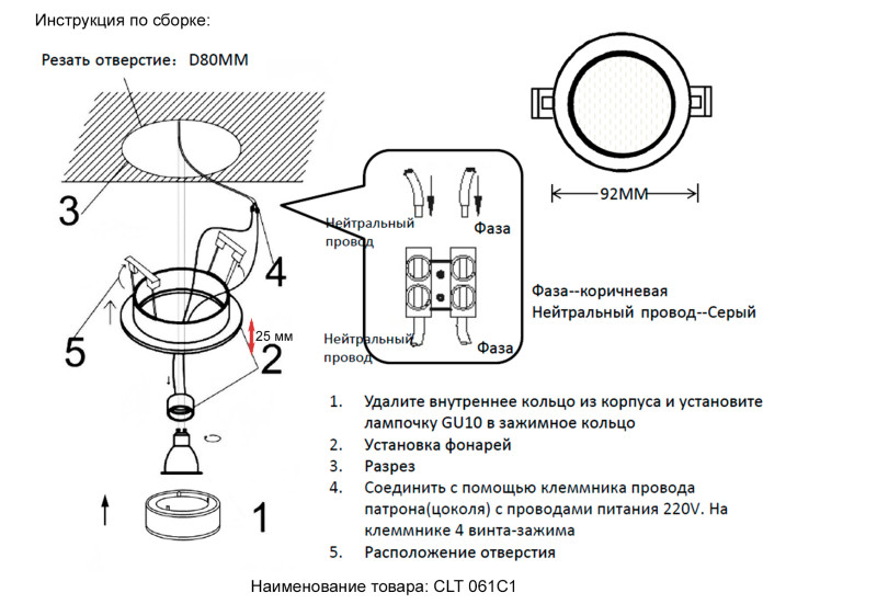 Встраиваемый светильник Crystal Lux CLT 061C1 BL