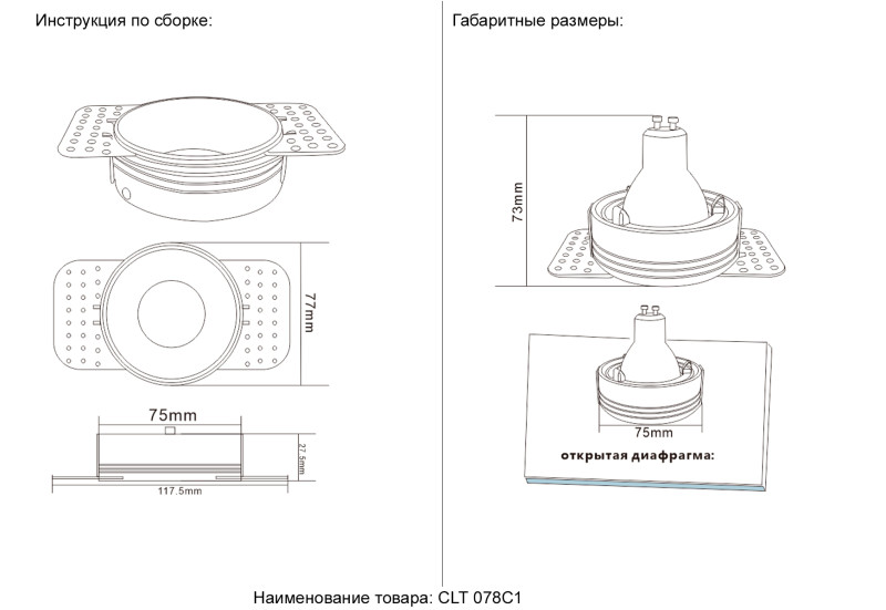 Встраиваемый светильник Crystal Lux CLT 078C1 BL