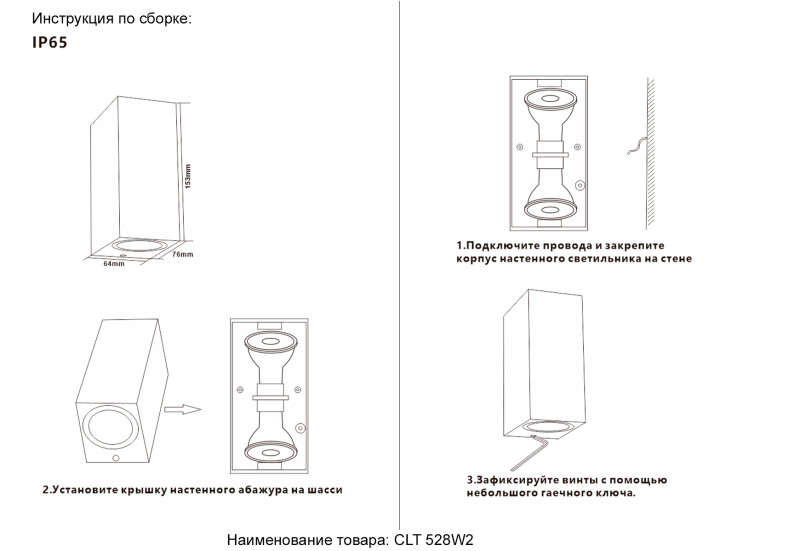 Бра Crystal Lux CLT 528W2 BL