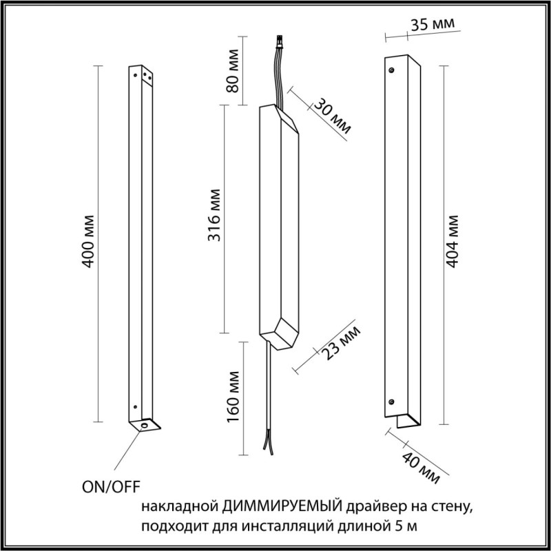 Блок питания Odeon Light 357788