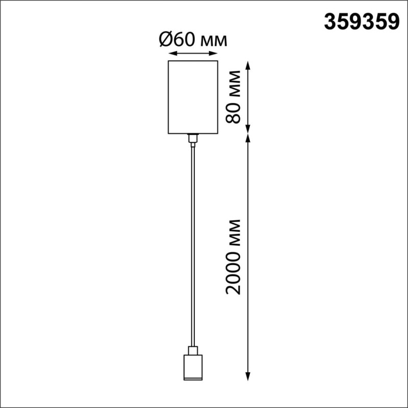 База накладная Novotech 359359