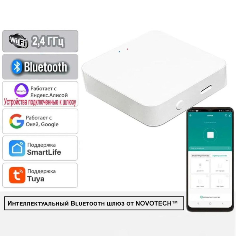 WI-FI конвертер Novotech 359392