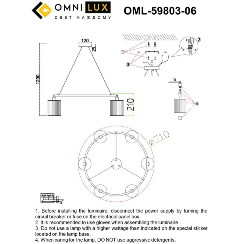 Подвесная люстра Omnilux OML-59803-06