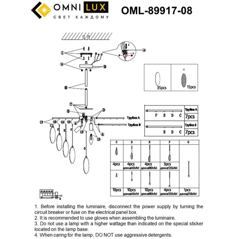 Люстра на штанге Omnilux OML-89917-08