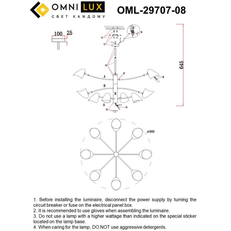 Люстра на штанге Omnilux OML-29707-08