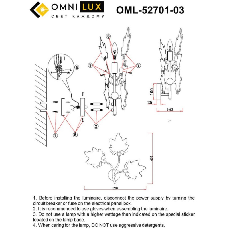 Бра Omnilux OML-52701-03