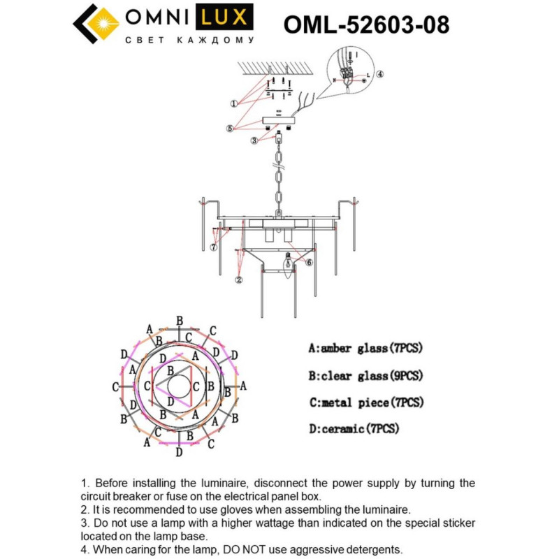 Подвесная люстра Omnilux OML-52603-08