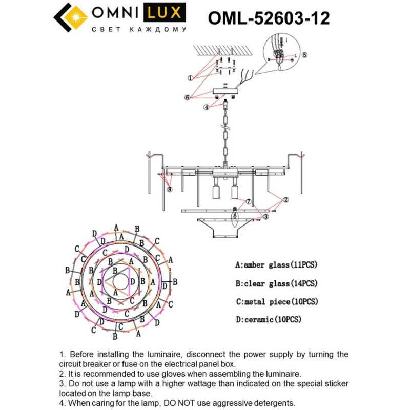 Подвесная люстра Omnilux OML-52603-12