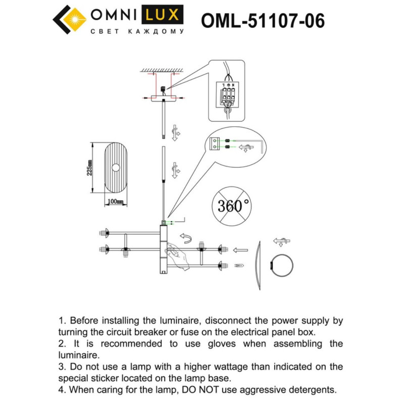 Люстра на штанге Omnilux OML-51107-06