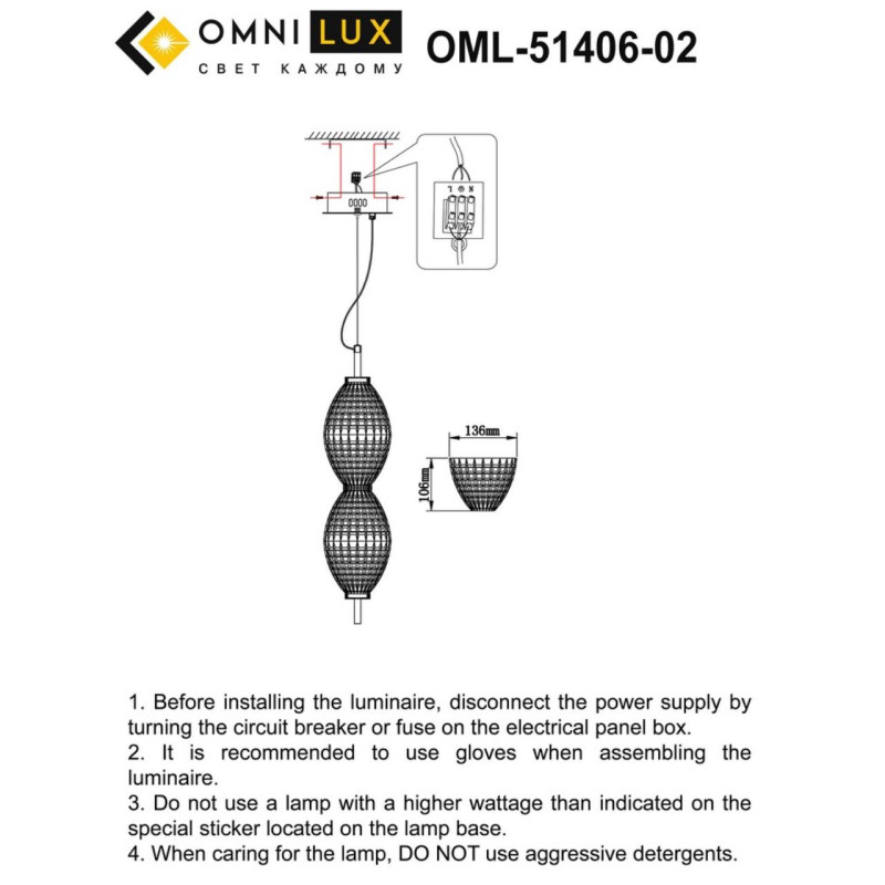 Подвесной светильник Omnilux OML-51406-02