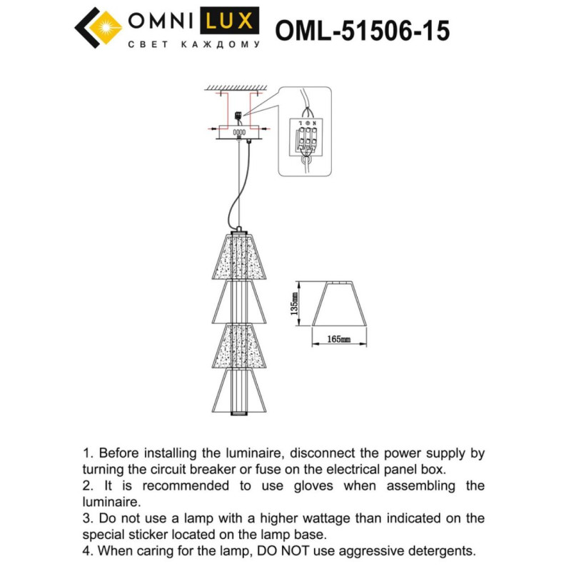 Подвесной светильник Omnilux OML-51506-15