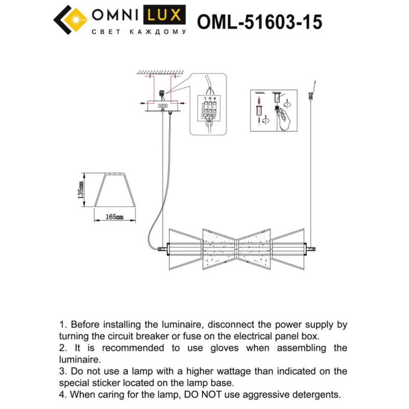 Линейный светильник Omnilux OML-51603-15