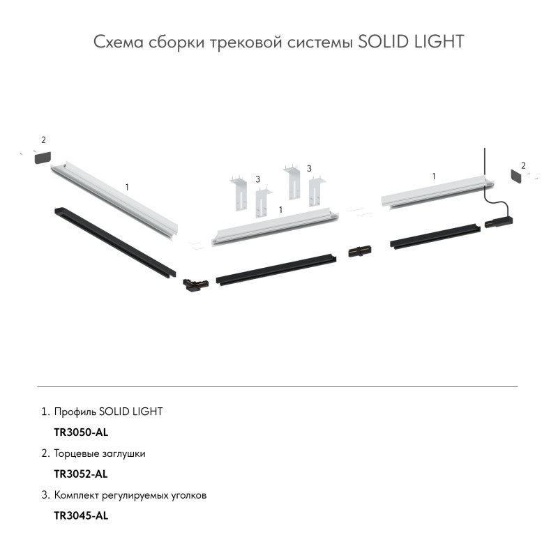 Профиль для шинопроводов Denkirs TR3050-AL