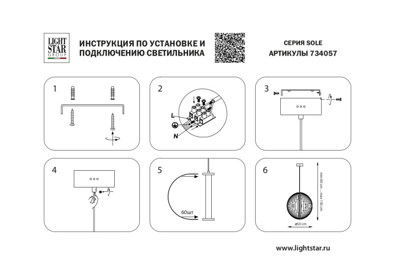 Подвесная люстра Lightstar 734057