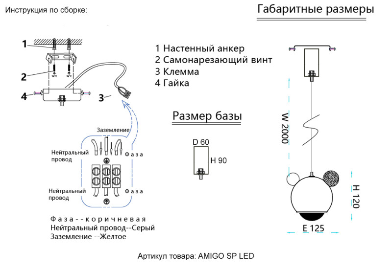 Детский светильник Crystal Lux AMIGO SP LED BLUE