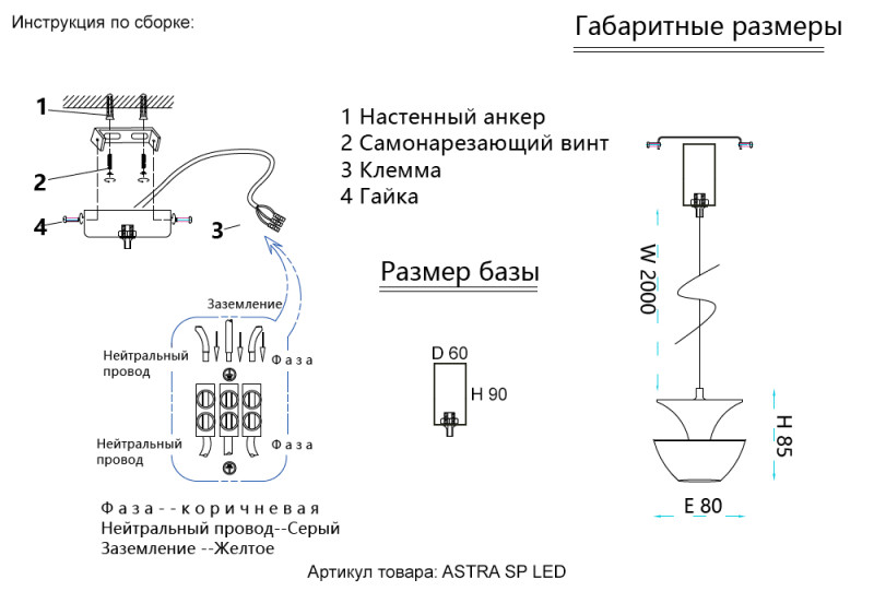 Подвесной светильник Crystal Lux ASTRA SP LED BLACK